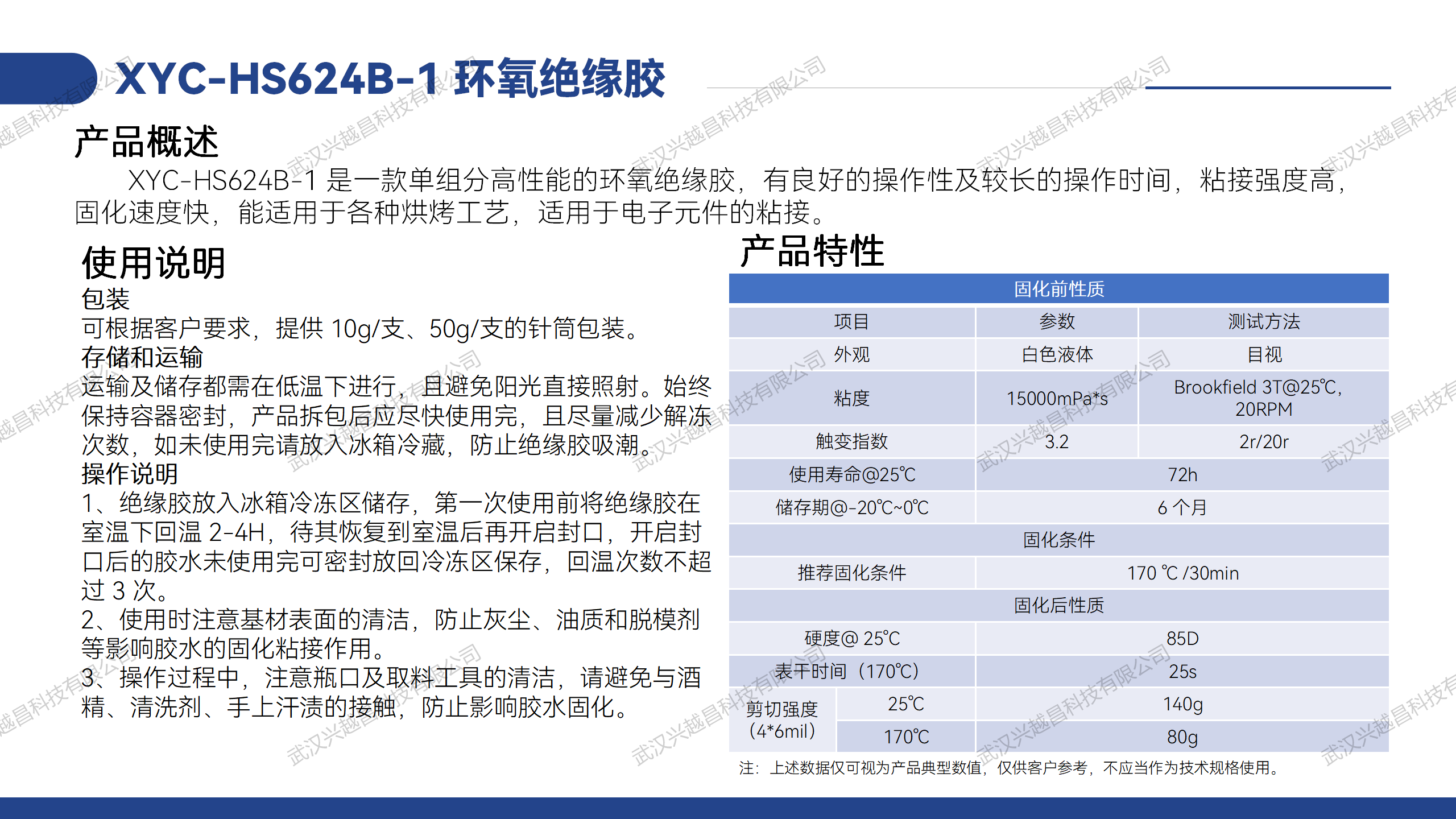 XYC-HS624B-1.png